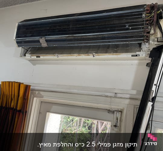 מזגן מפורק על קיר מעל חלון